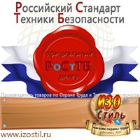 Магазин охраны труда ИЗО Стиль Журналы для строителей в Павловском Посаде